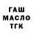 ТГК жижа djguapo