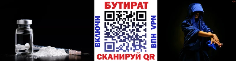 Купить закладки  Котельниково  Бутират 1.4BDO 
