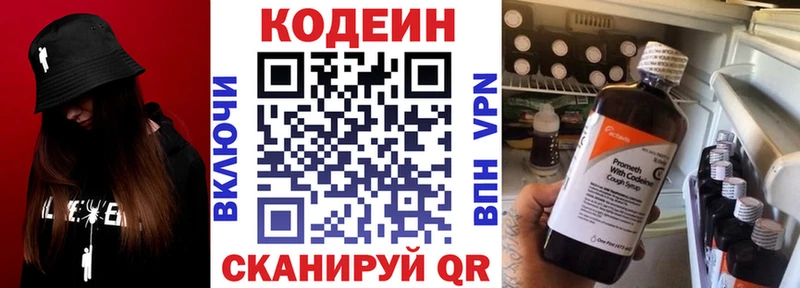 Купить где  Котельниково  Кодеиновый сироп Lean Purple Drank 