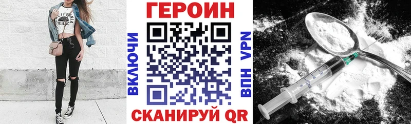 Купить где  Котельниково  ГЕРОИН хмурый 