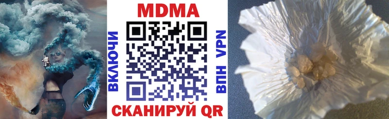 MDMA кристаллы  Купить где  Котельниково 