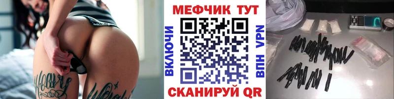 Меф 4 MMC Купить закладки Котельниково