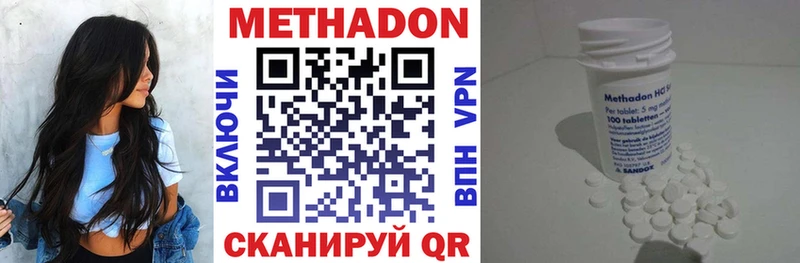Купить где  Котельниково  Метадон methadone 