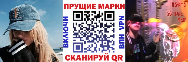 Наркотические марки 1,5мг Купить где Котельниково